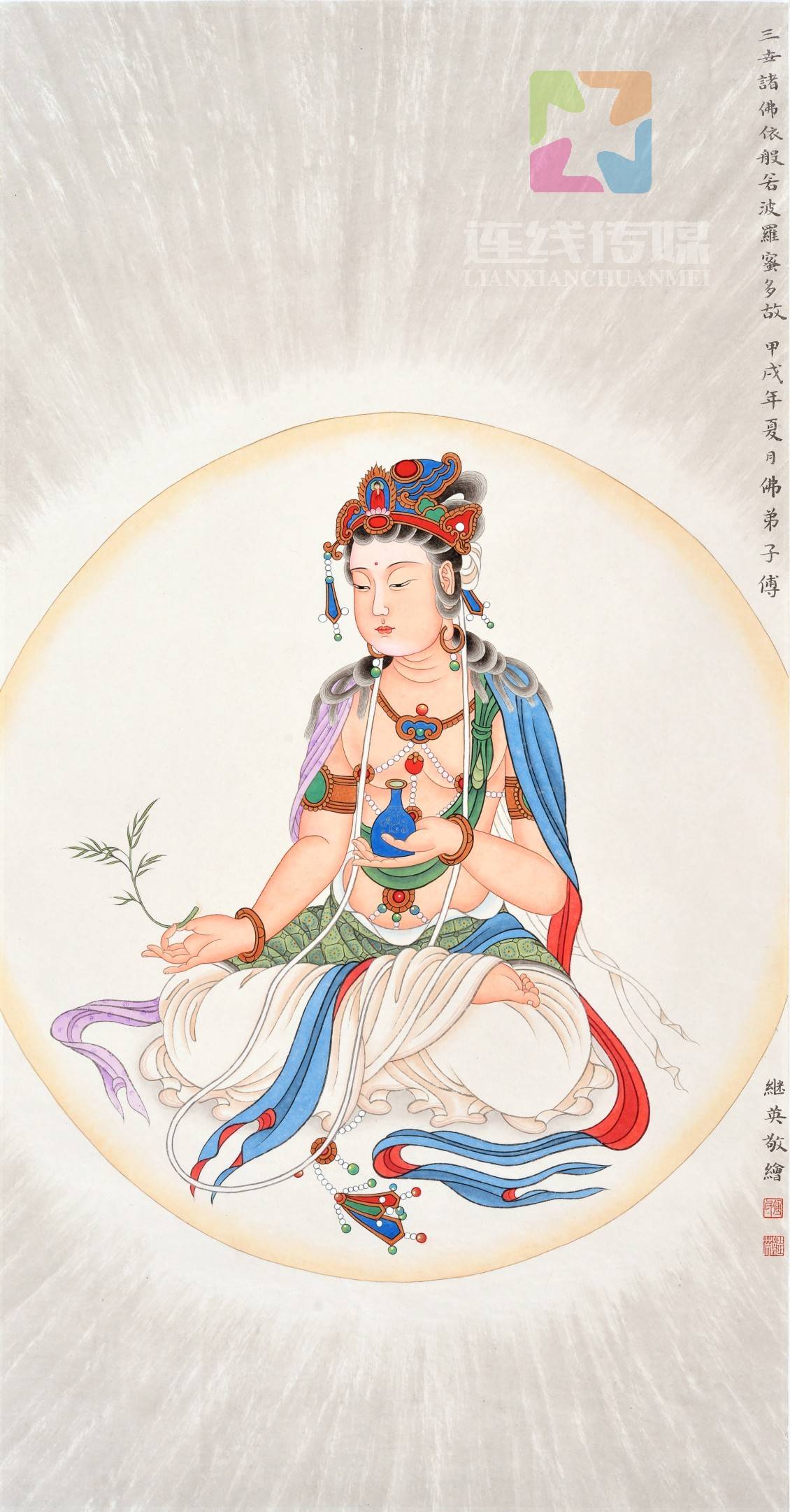 傅继英工笔画心经三十三