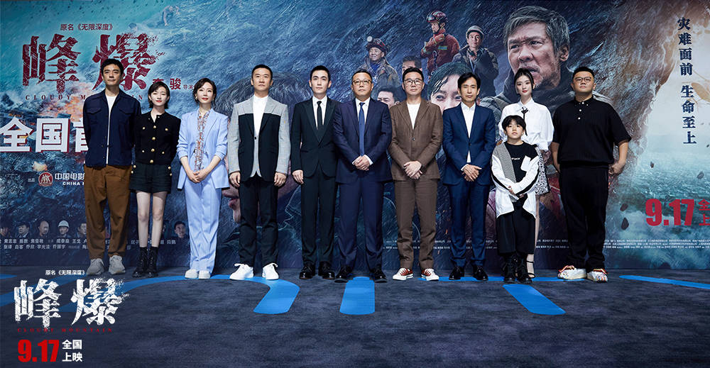 电影|《峰爆》首映获真实基建英雄力挺 真实版“洪家父子”令朱一龙黄志忠感动落泪