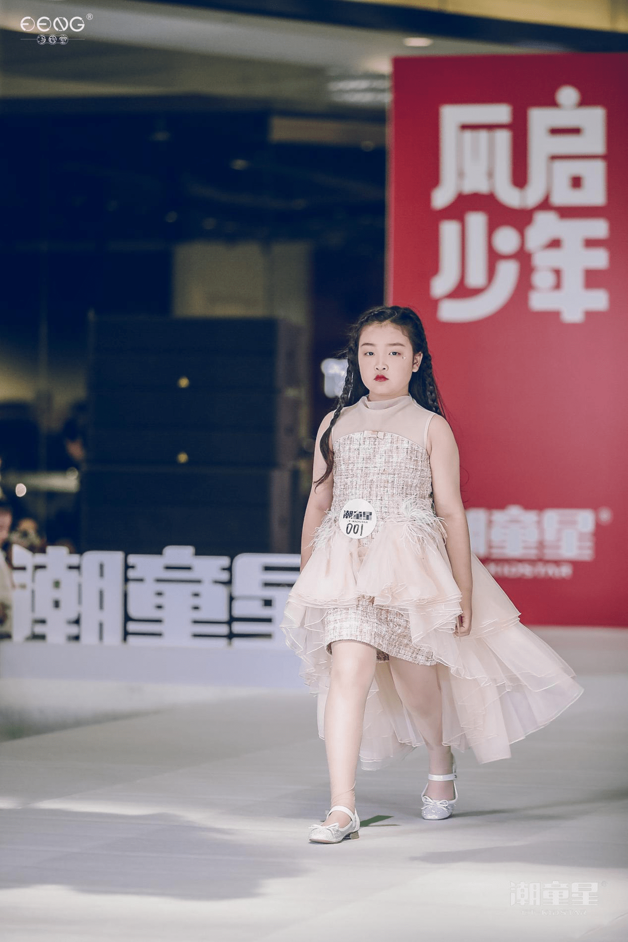 太原潮童星明星学员李芷伊