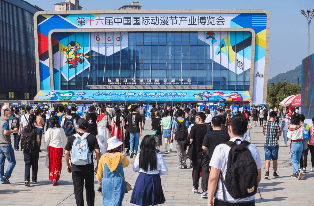 第十七届中国国际动漫节定于 9月29日至10月4日在杭州举行