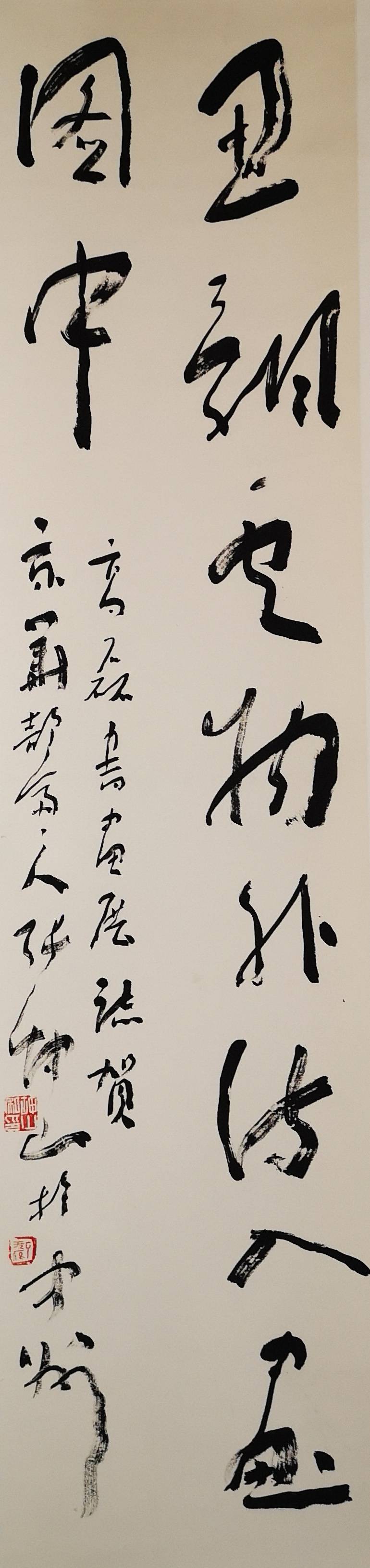 风华|《丹露风华》迎中秋?庆国庆高磊书画学术邀请展