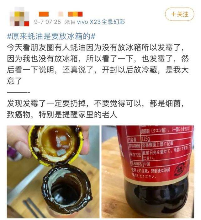 蚝油原来不是油 保存更有门道 很多人看了这篇文章便冲进厨房 行业