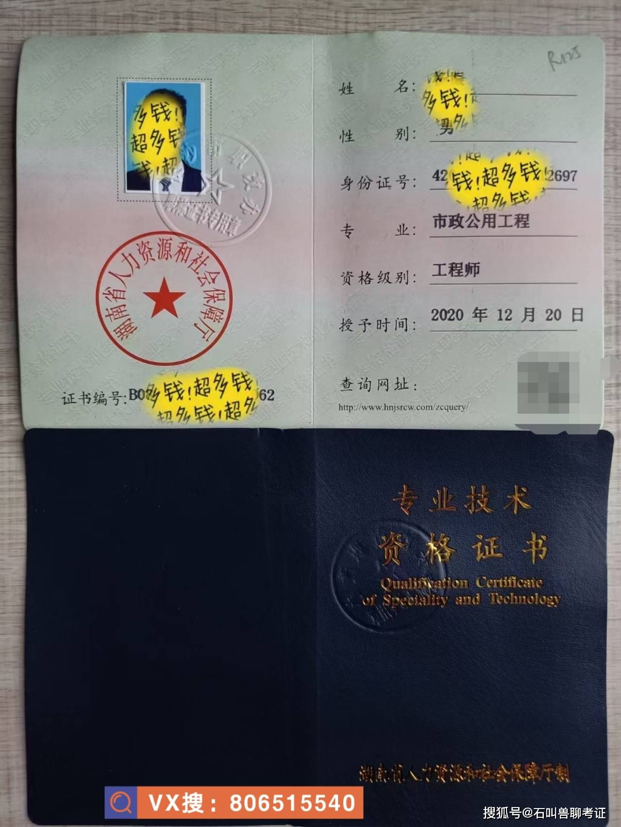 关于2021年湖南省土建工程专业初中级职称考试有关事项的通知