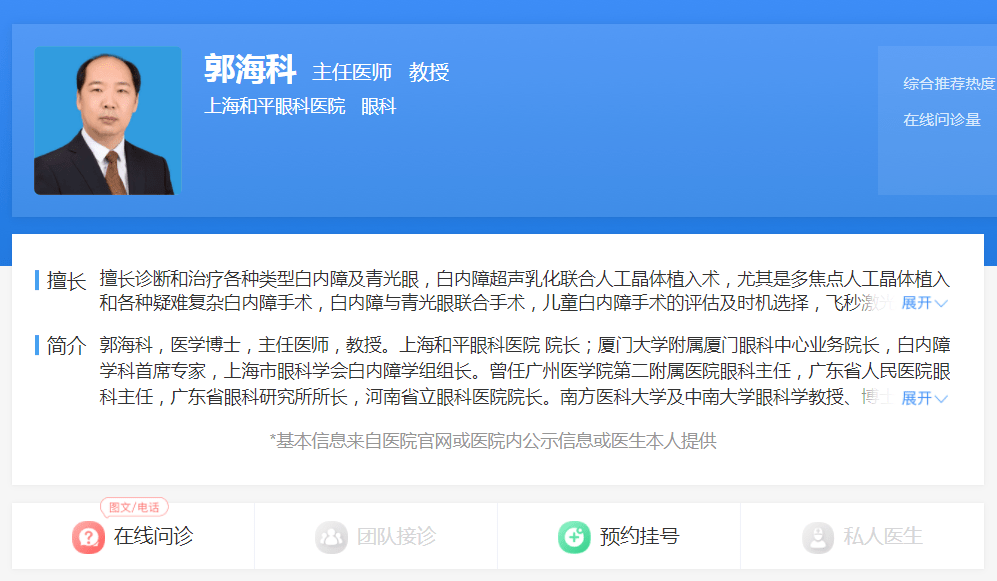 上海白内障手术费用是多少?贵吗?怎么选择人工晶体?