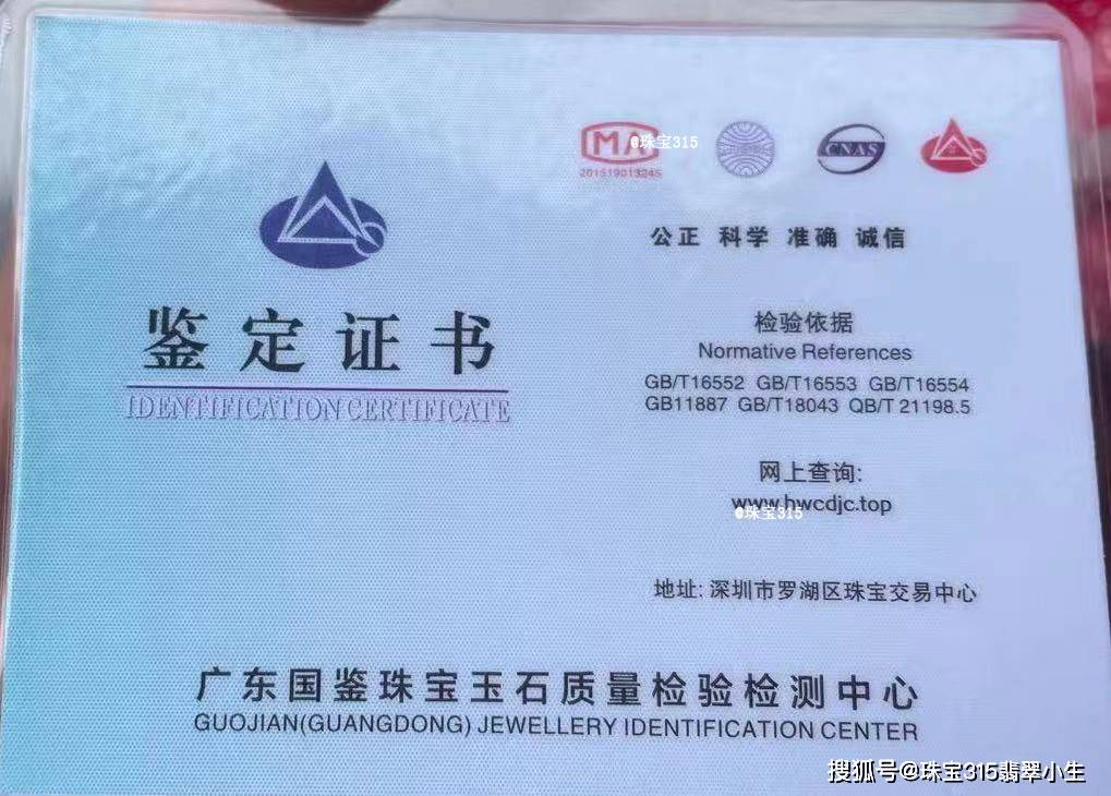 翡翠鉴定证书有几种(翡翠鉴定证书有几种等级) 第2张