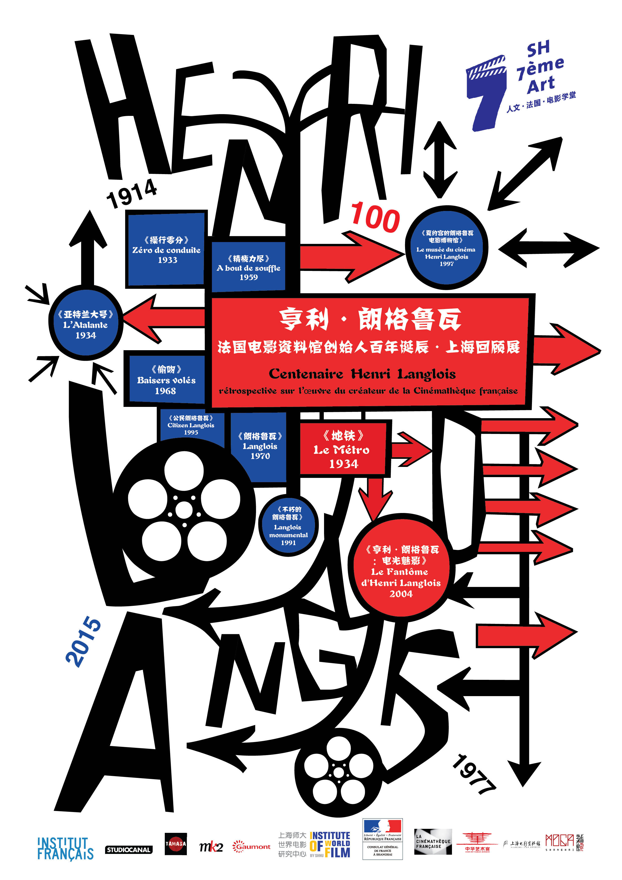 刘元海报设计_国际电影学术交流活动主题海报