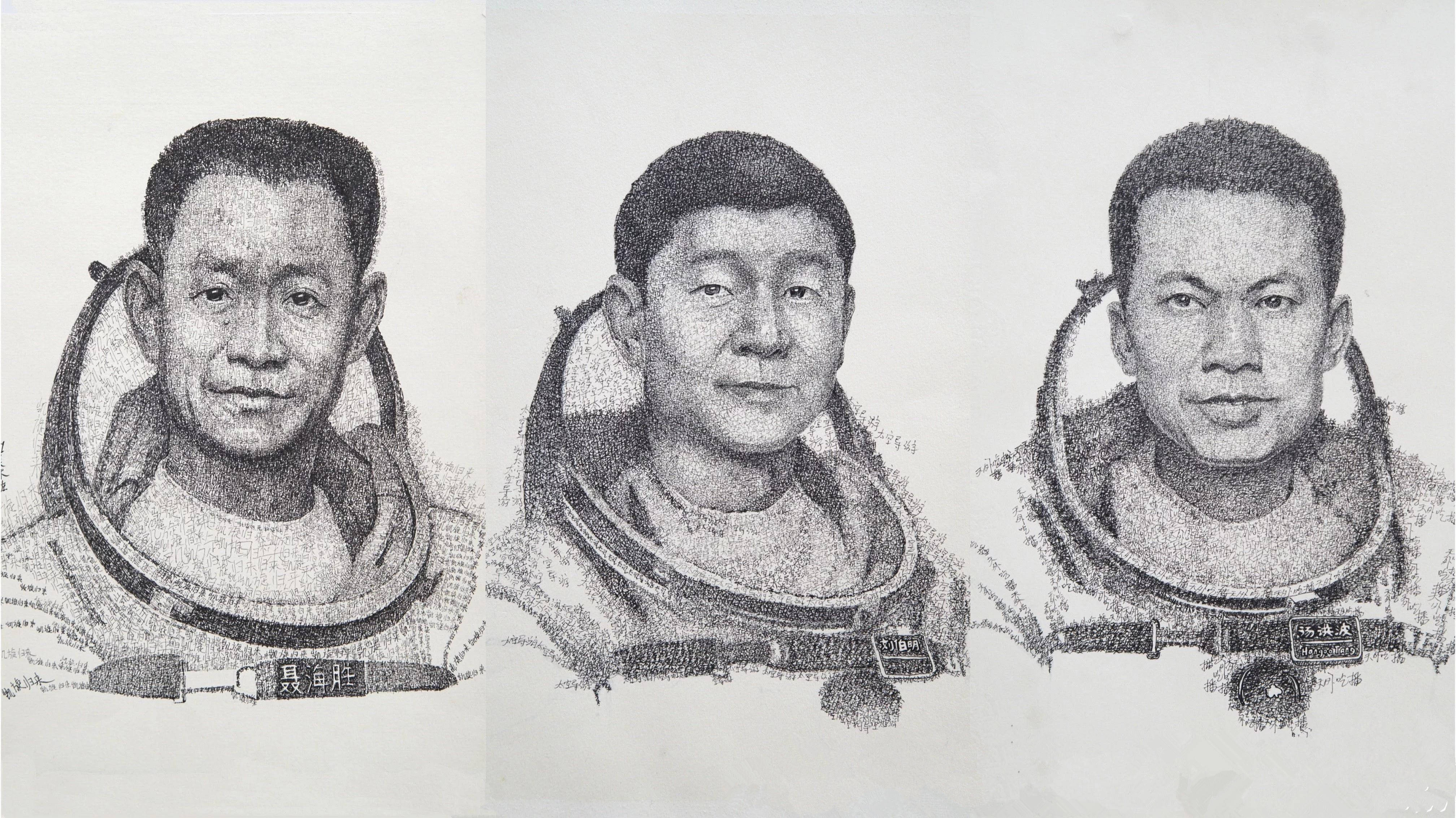 神舟十二号飞船将返回小伙用祝福语画出三位航天员头像