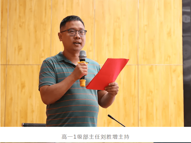 衡水二中召开新学期班主任工作经验交流会