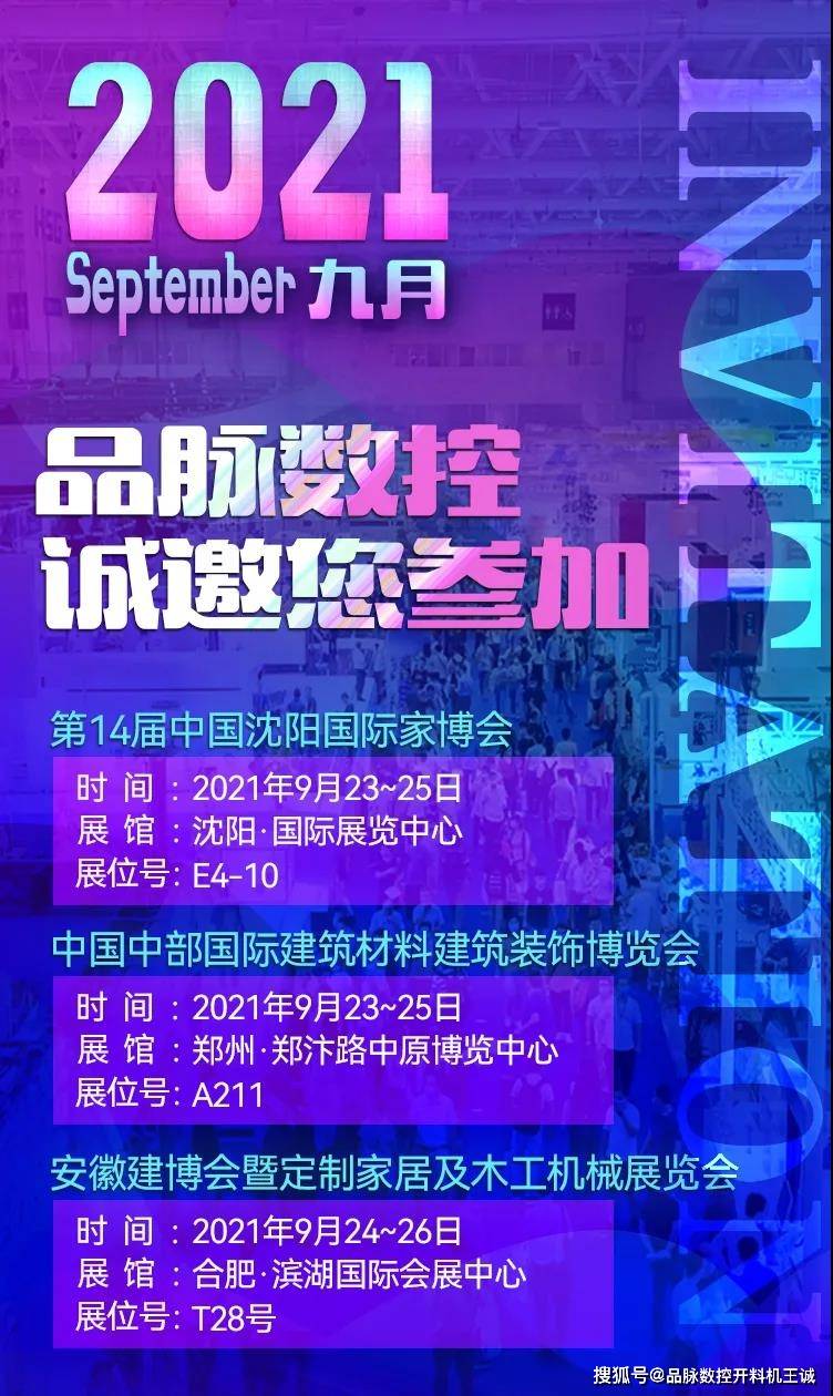 上海中心发布预警 中国中部国际建筑材料建筑装饰博览会即将在郑州开展 恩杰资讯网