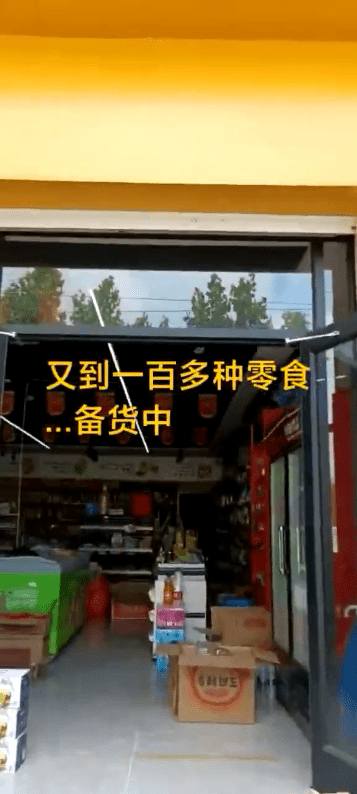 零食|赶在中秋节前开业！又到一百多箱零食备货！