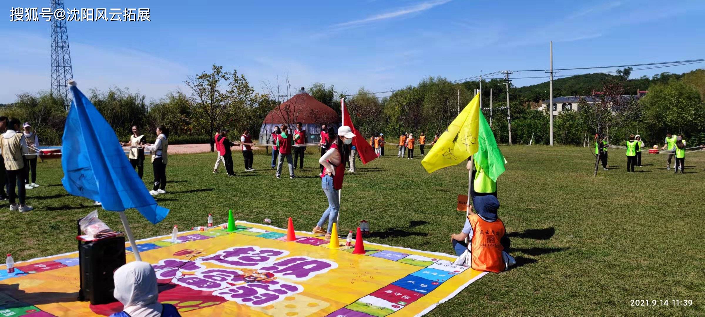 沈阳团建之超级大富翁
