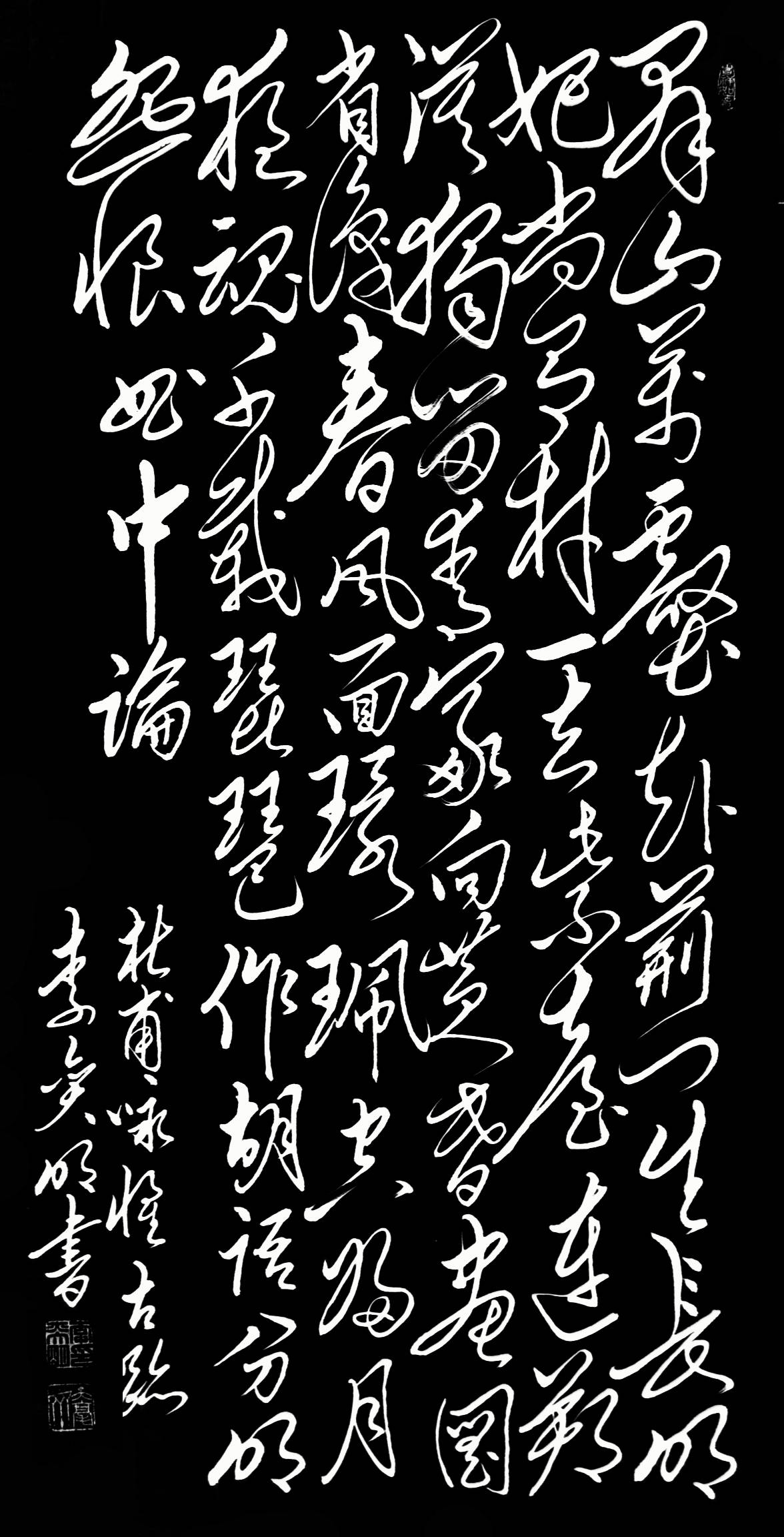 毛體書法:杜甫《七律.詠懷古蹟之三》