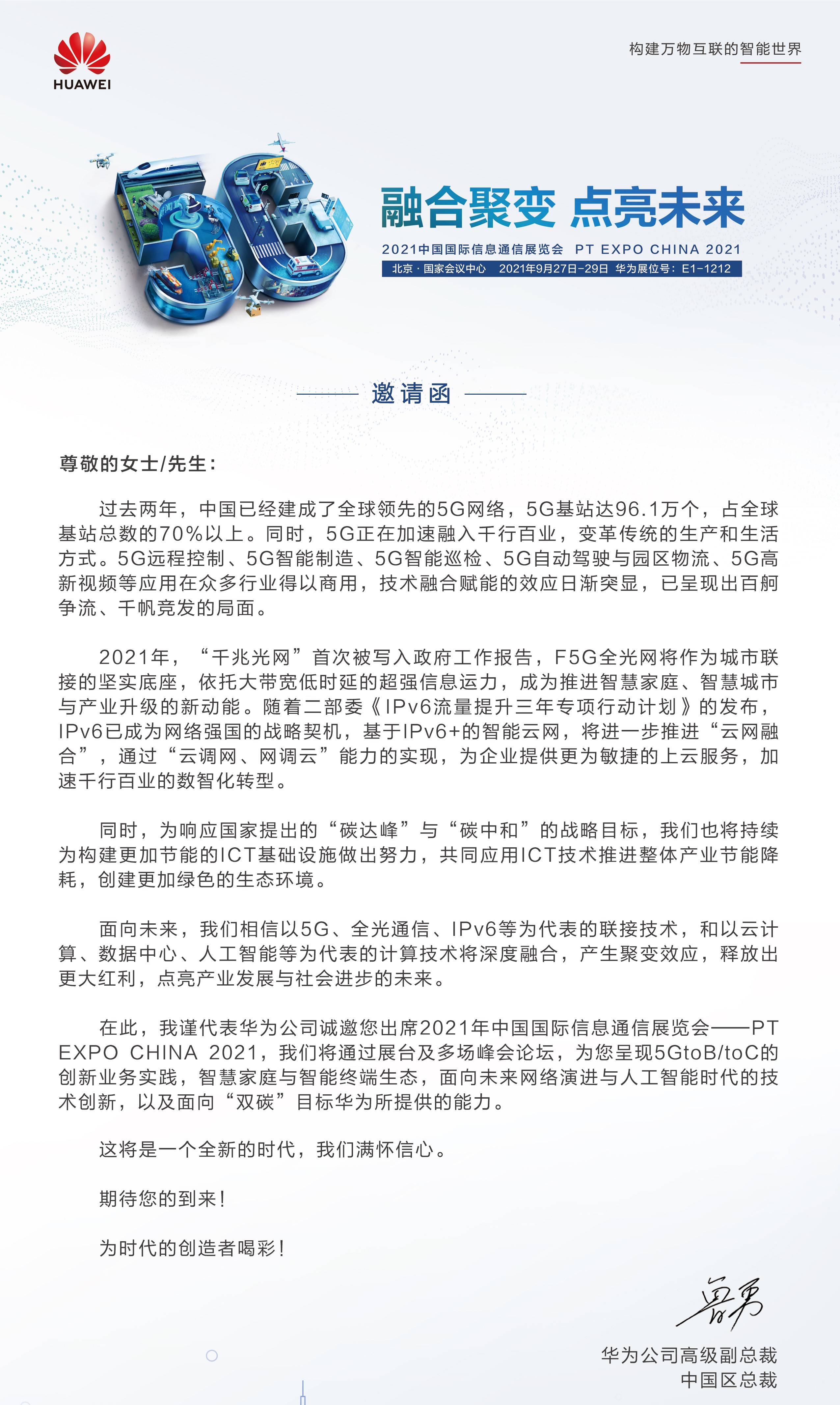 融合聚变点亮未来