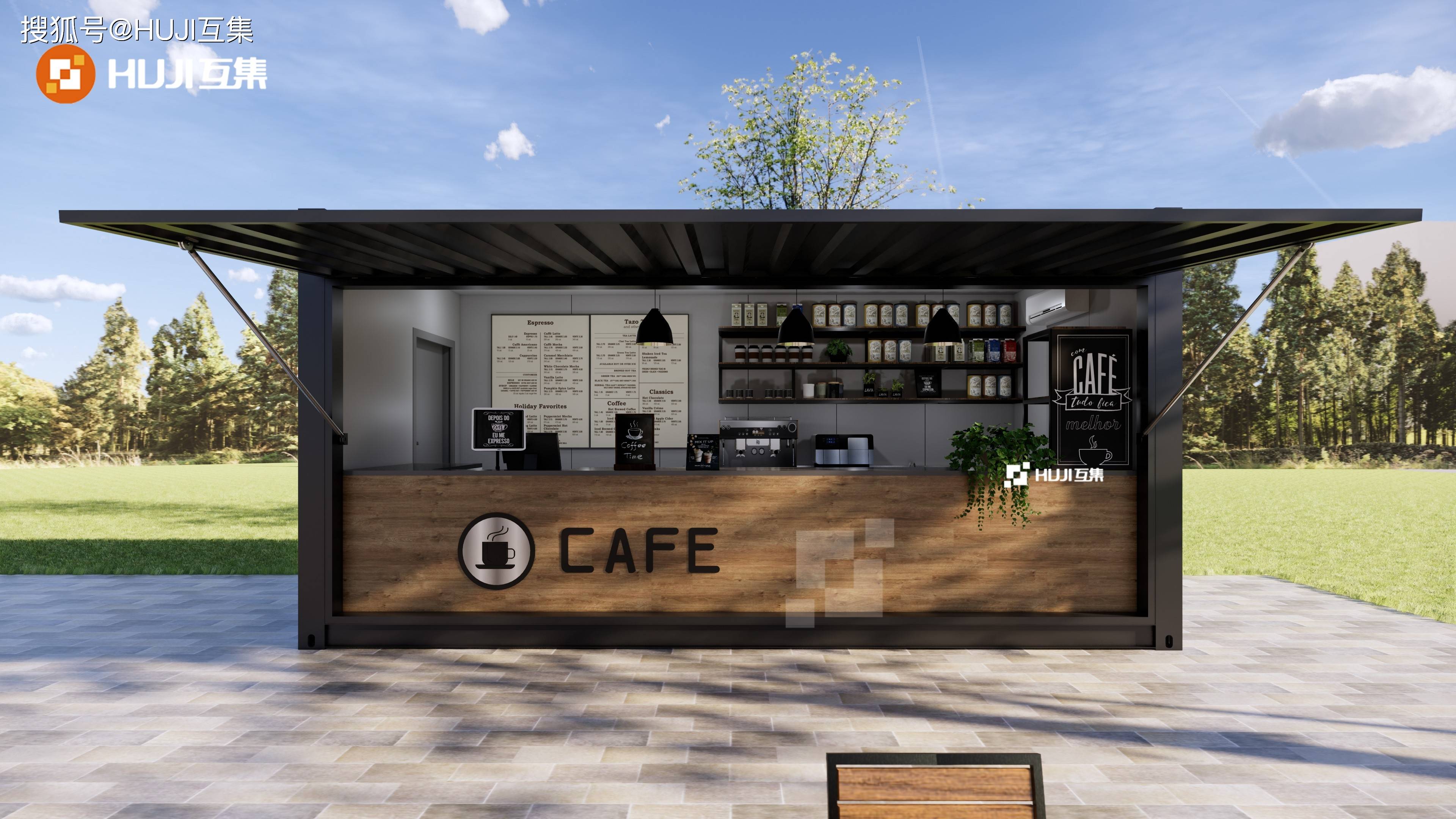 嘉民集装箱小商店