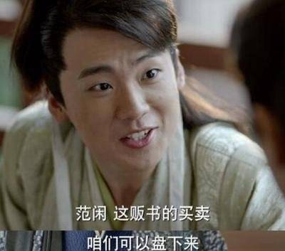 片段|深扒《庆余年》神级片段：看完郭麒麟算账，我跑去看了欢乐姐妹淘的直播