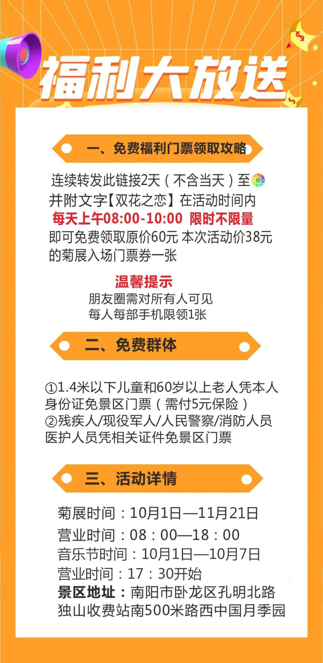 月季|满城尽带黄金甲，赏菊何须去开封？金秋赏菊好去处，南阳月季博览园！