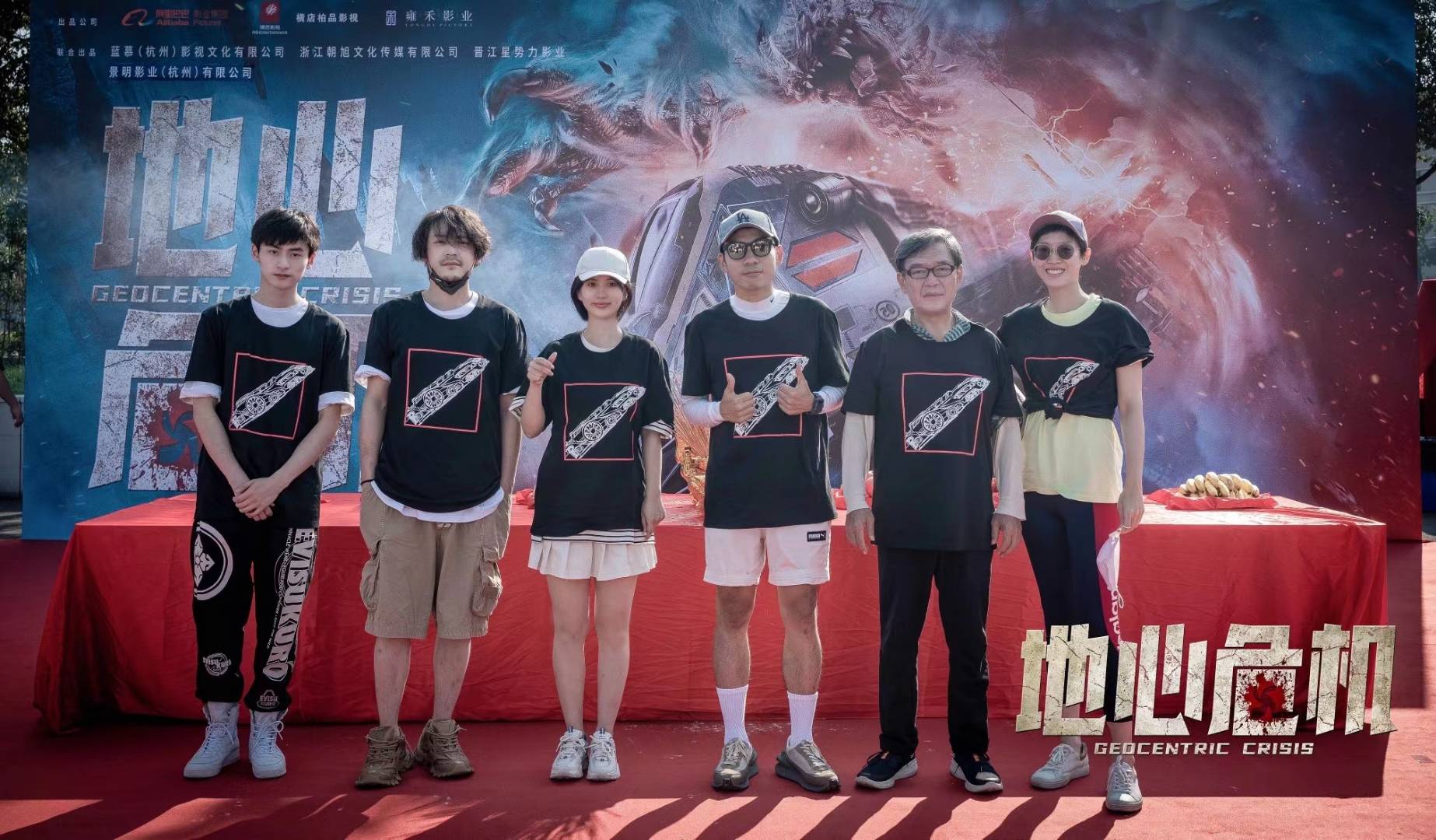 横店|电影《地心危机》开机，实力阵容探索怪兽片新纪元