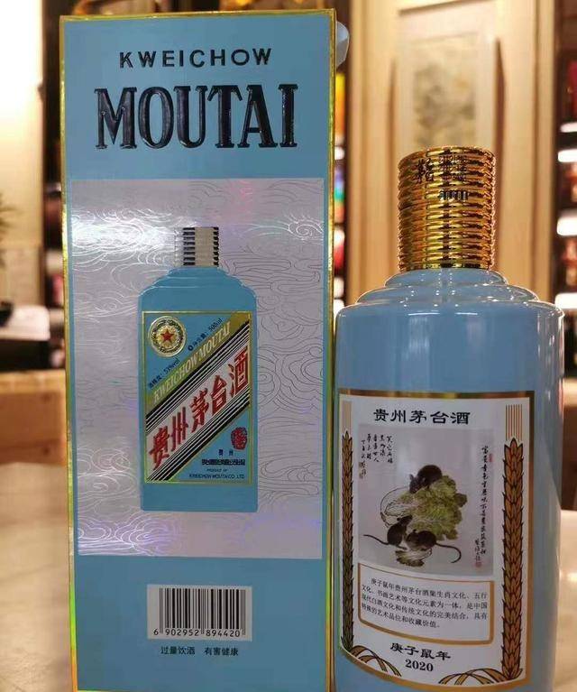 鼠年茅台酒共发行4种规格,分别是:375ml*2礼盒款,500ml经典款,1.