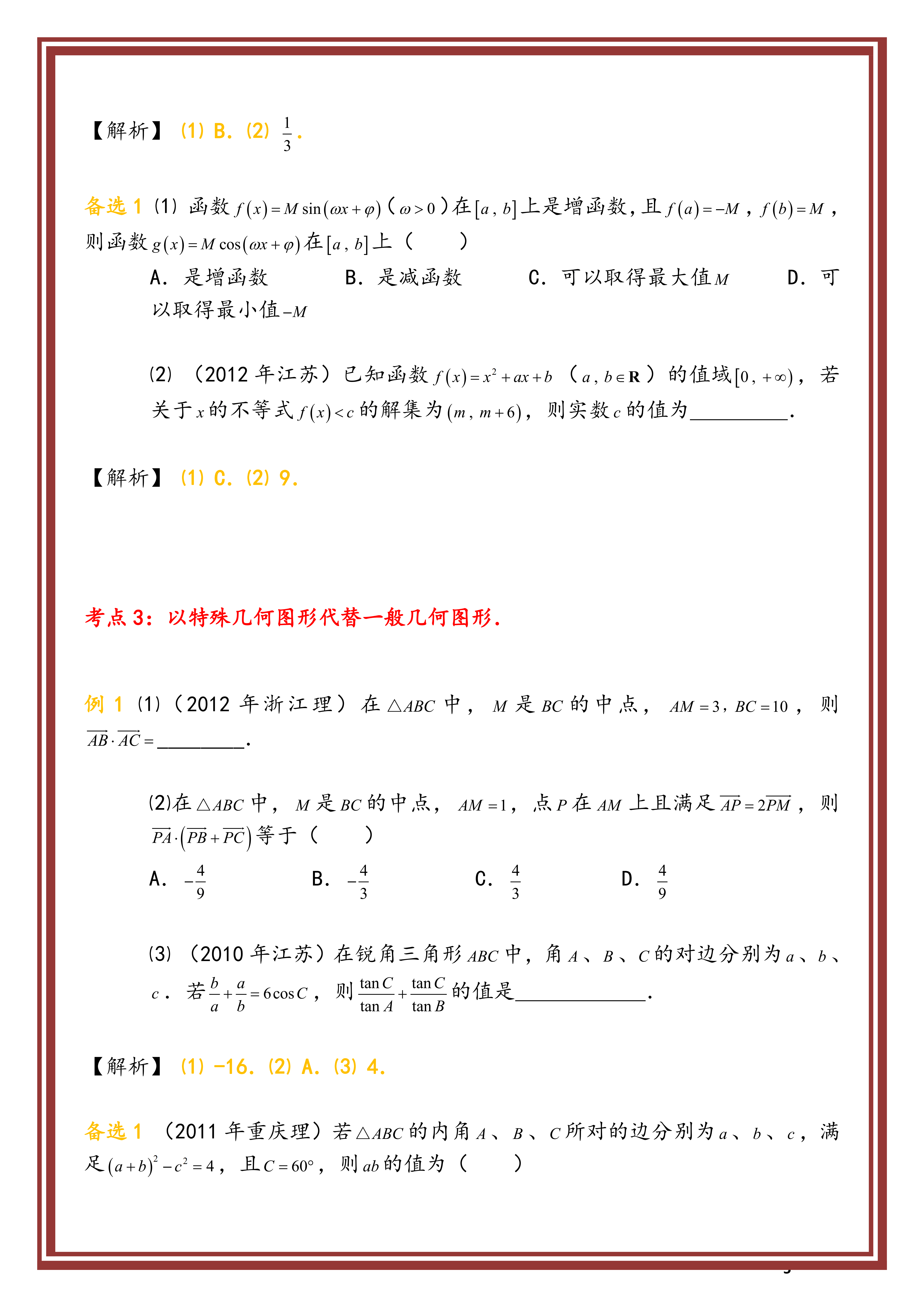 303b53b3d4544a44a06fa71848dc4eb4.png