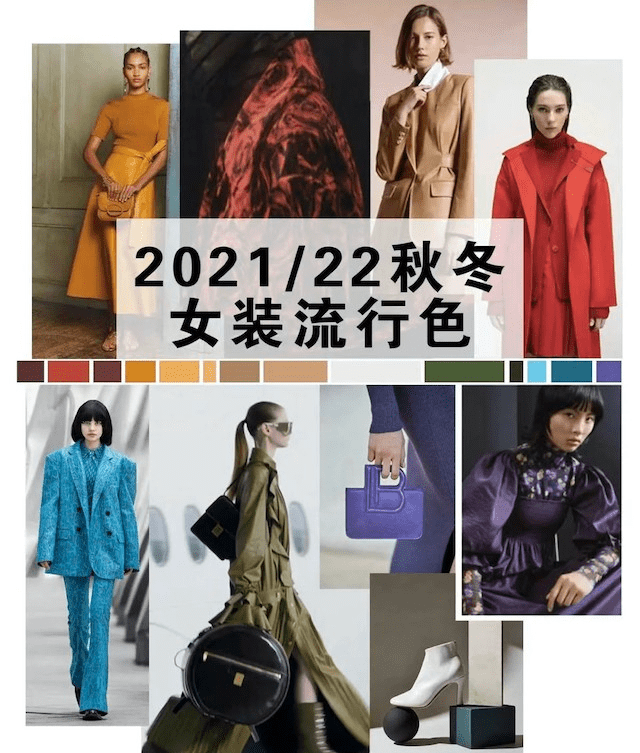 颜色 2021最新秋冬流行色出来了:显白、显年轻