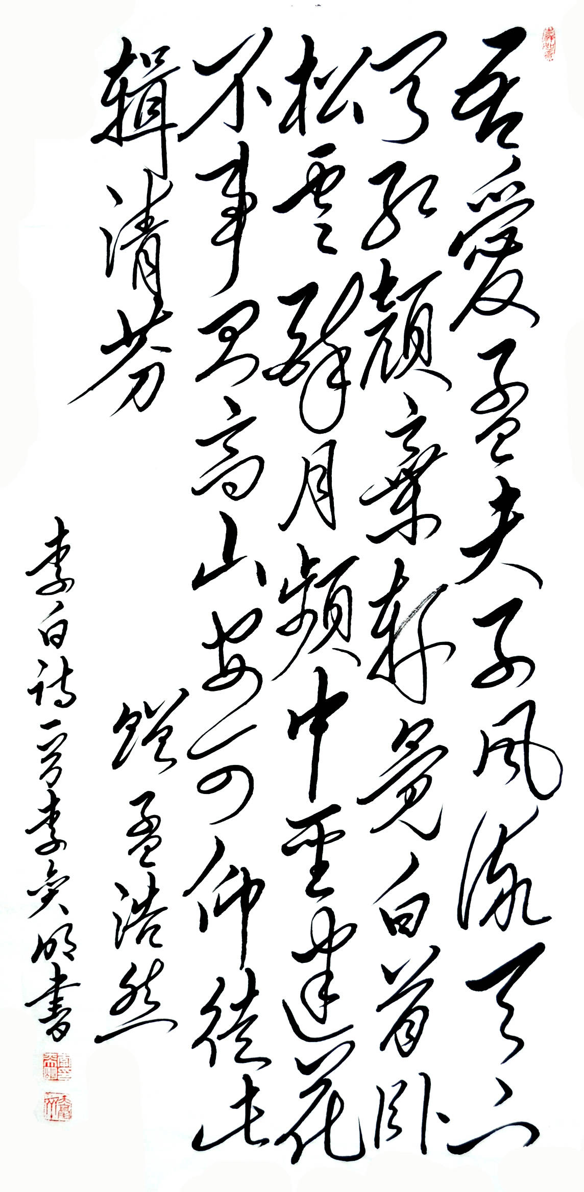 毛体书法:李白《赠孟浩然》