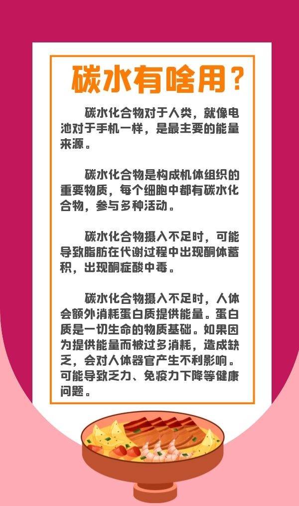 科学|减肥真的需要“0碳水”吗？这样科学“食碳”保持身体健康