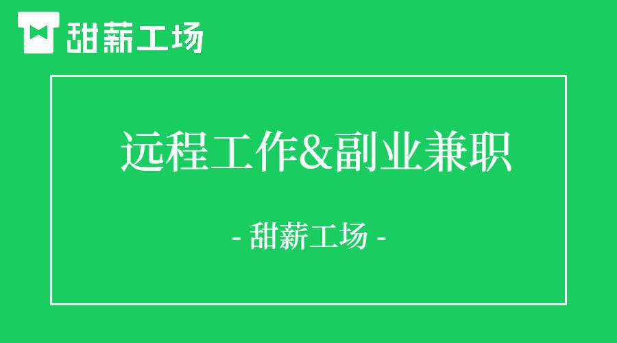 在家工作招聘_大量招人 可在家工作 岳西这家公司高薪招聘(3)