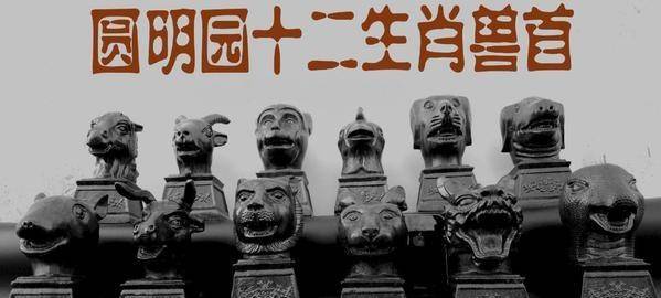原创圆明园十二生肖兽首铜像个个价值不菲为何有人说是骗局