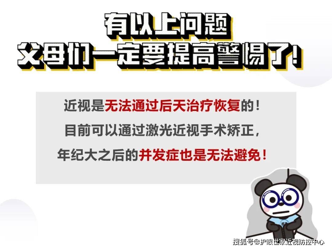 孩子4-5-6岁应该有多少远视度数@护眼世家#视力能恢复吗?