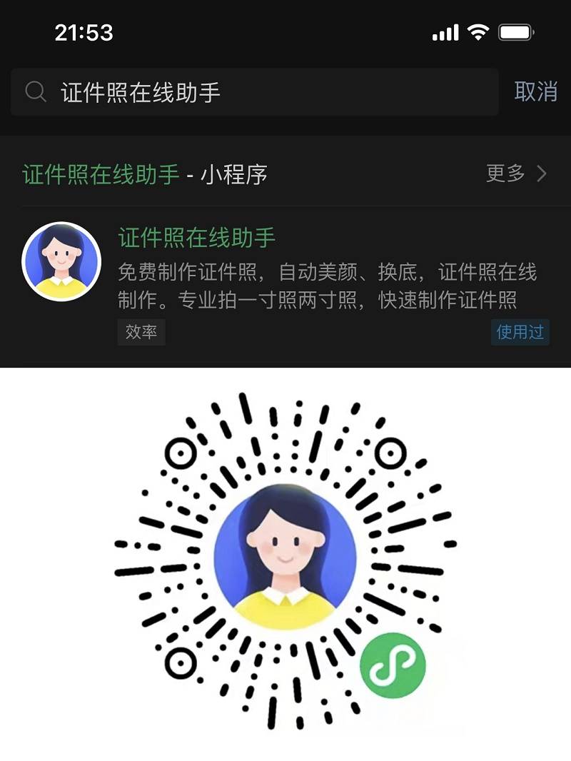 关键在于怎么拍出最美证件照？关键在于5个小技巧，颜值一般也可以