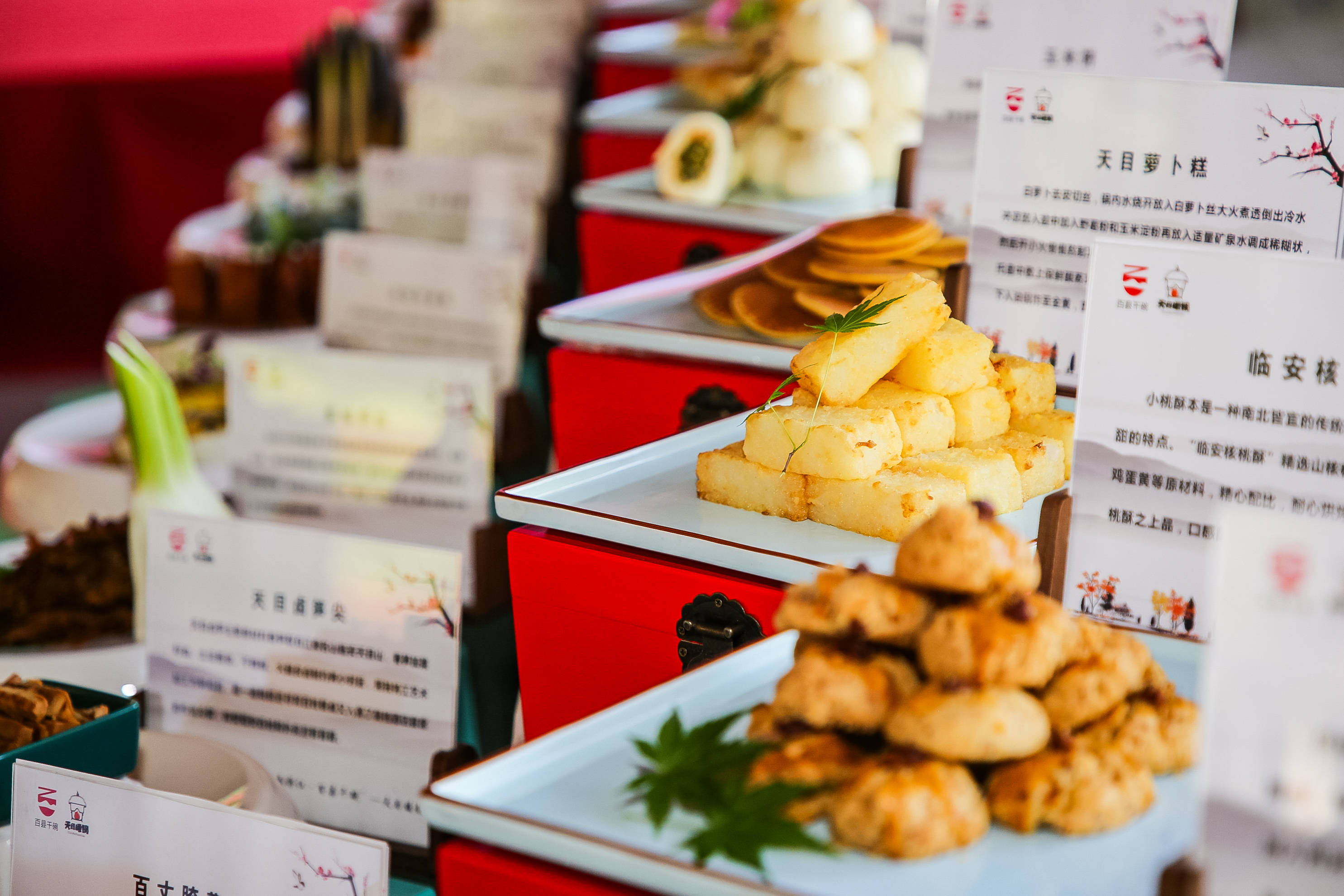 "诗画浙江·百县千碗"临安区天目系列美食惊艳发布!