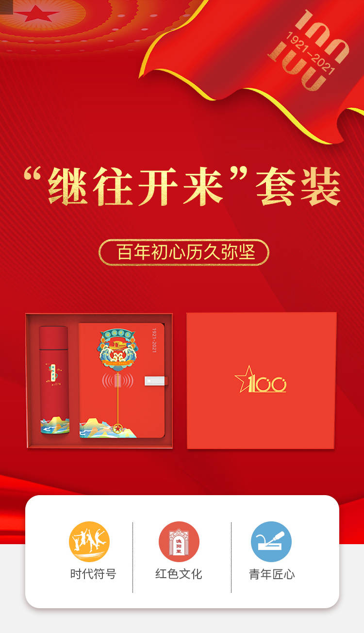 让红色文创走深走心