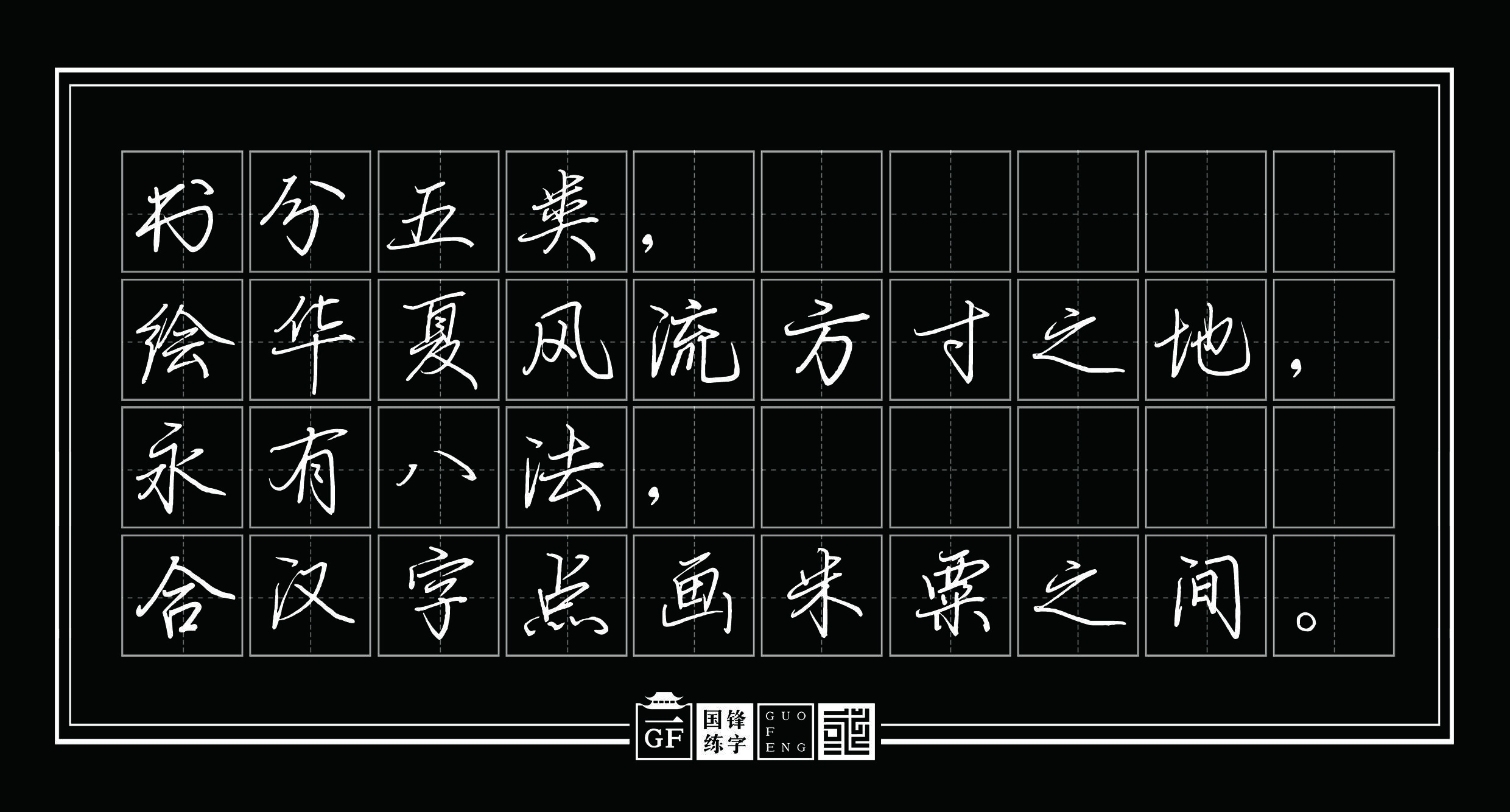 练字其实就是练心