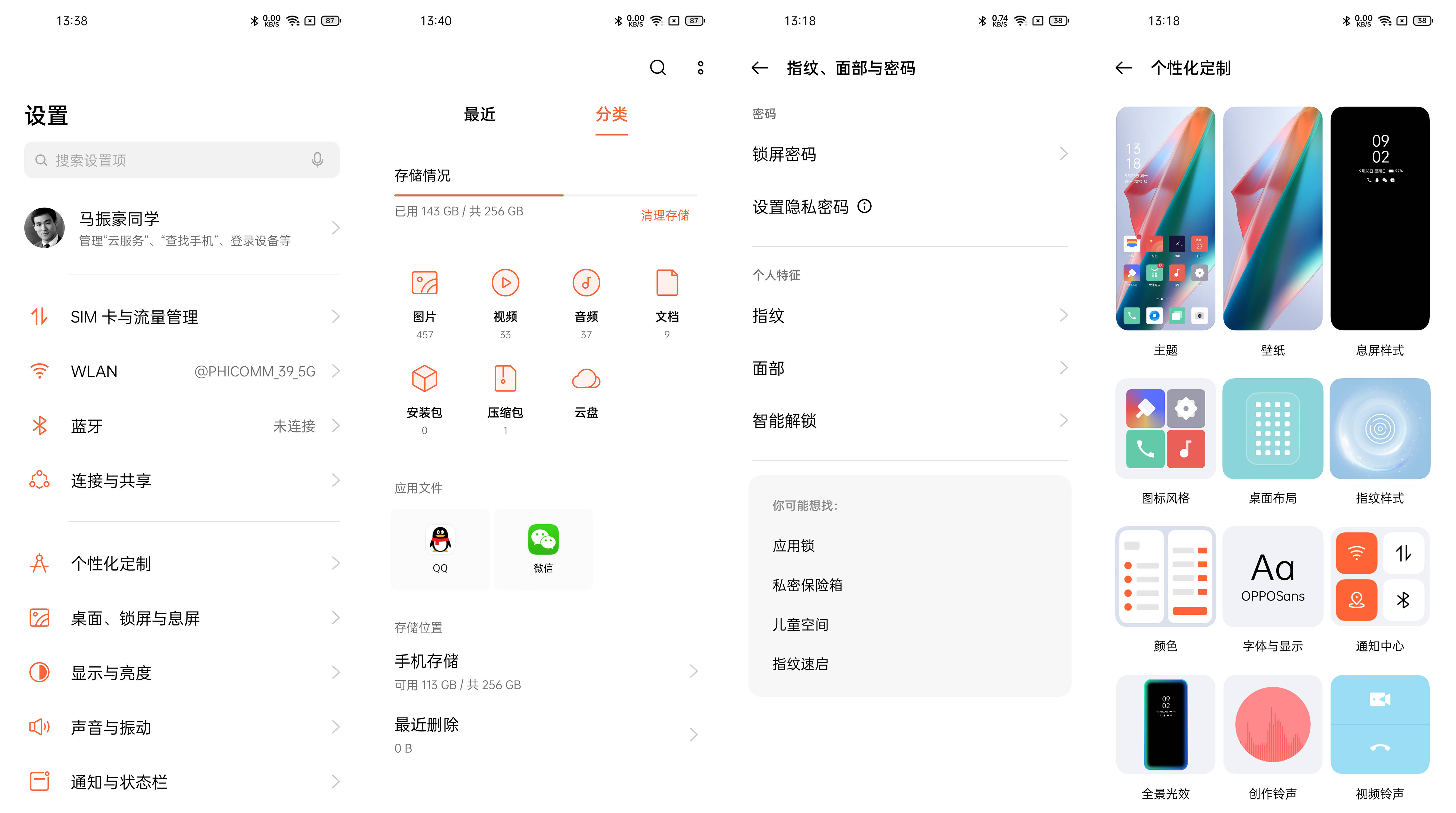 Find|ColorOS 12初体验，OPPO Find X3 Pro摄影师版上手