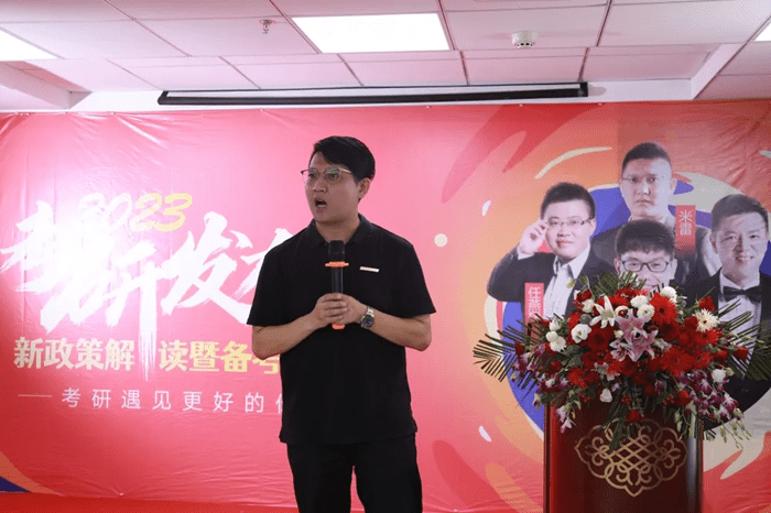 考研规划米雷本次发布会主讲人分别为谭剑波,任燕翔,杨超和米雷老师.