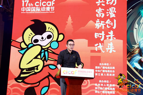 第十七届中国国际动漫节即将启幕   资讯 第7张