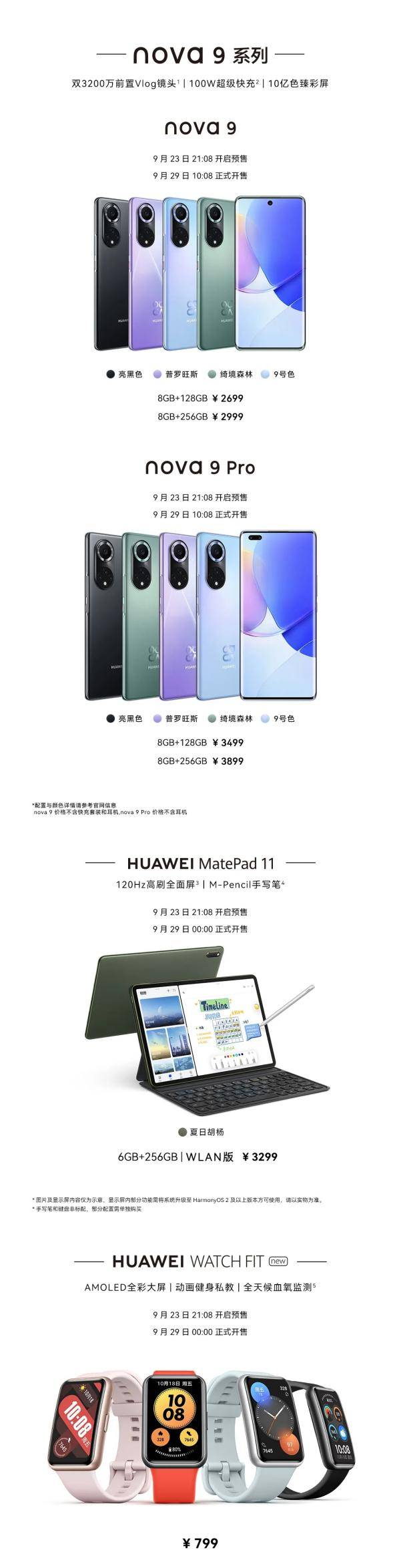 津城|【华为智能生活馆】双店开业，闪耀津城，只等你来！