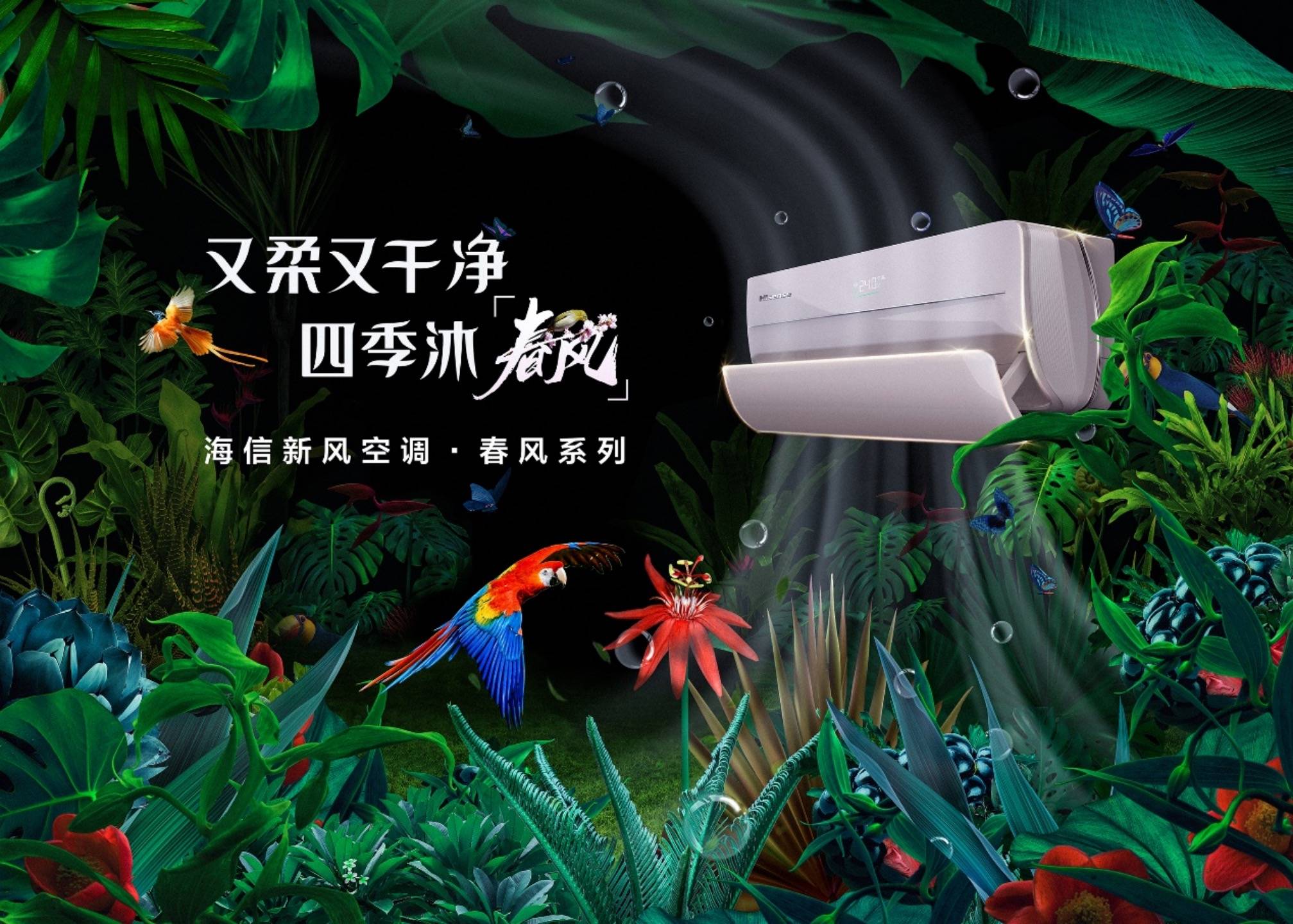 坚守科技创新加速消费迭代，海信空调竞逐高端新赛道-家电圈官网