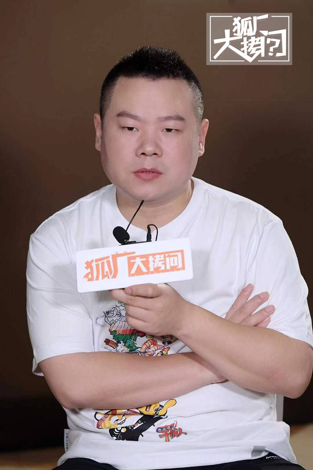 狐廠大拷問 | 岳雲鵬：最膨脹的時期已經過去了，對未來沒有規劃 娛樂八卦吃瓜 第3张
