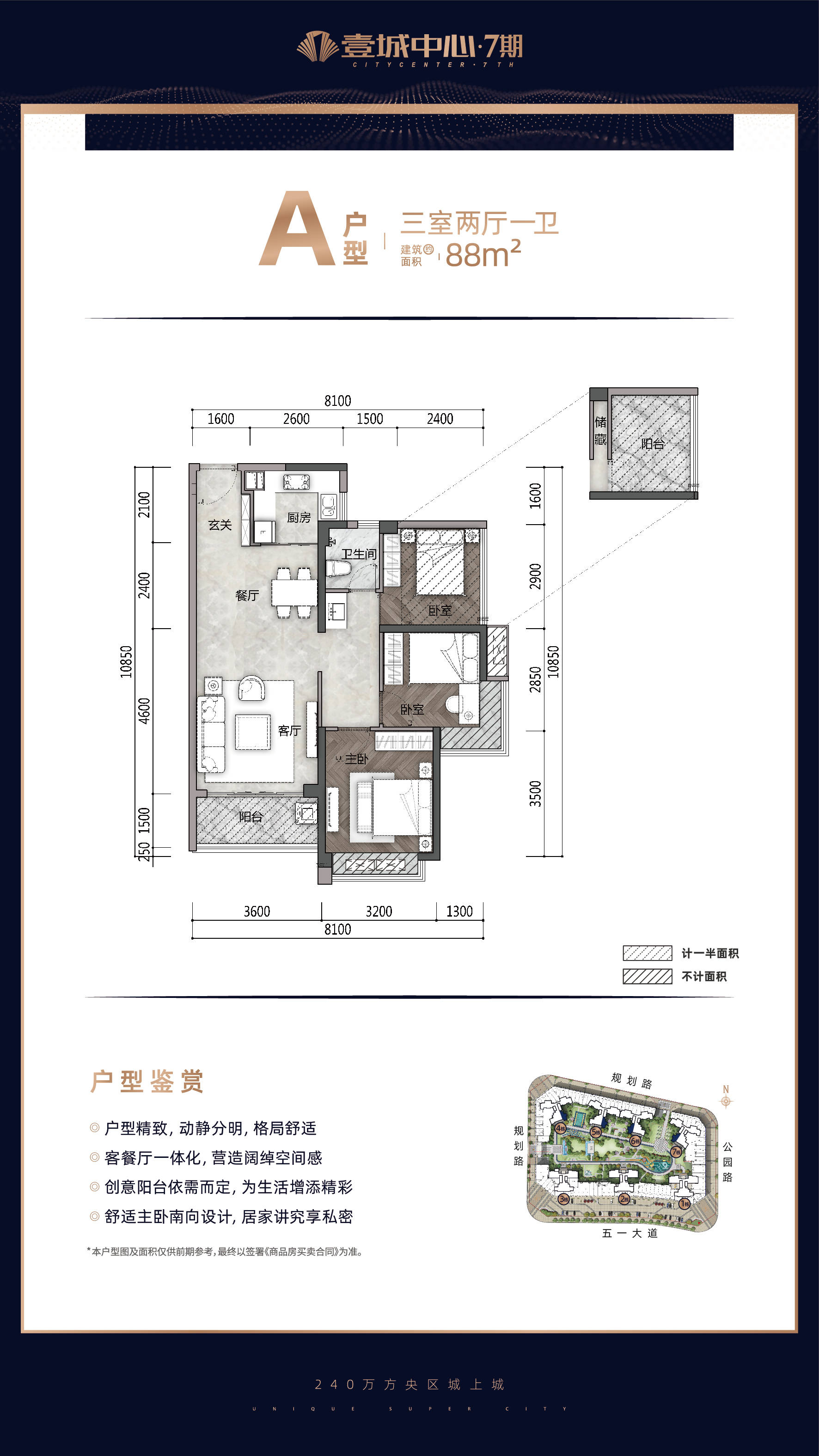 惠州陈江【昊翔源壹城中心】怎么样?投资潜力大吗?