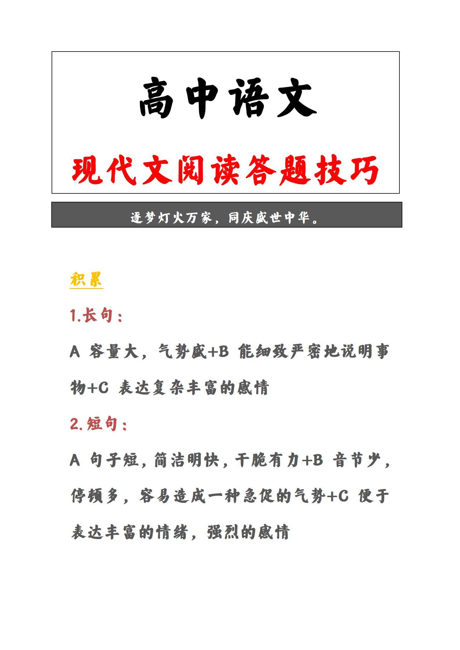 被高中语文阅读难住了看看这个高考语文现代文技巧顿时醒悟了