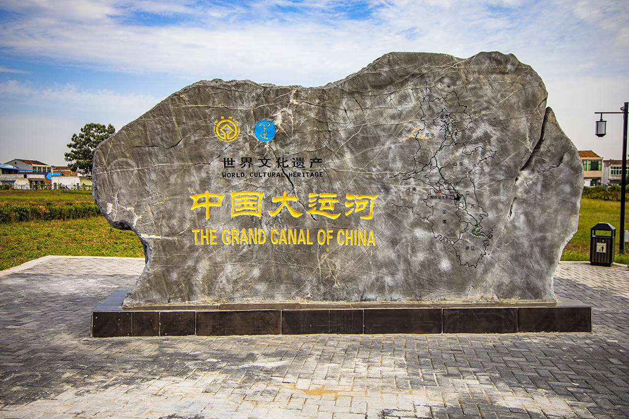 遗址|运河寻梦游小众宝藏旅行地，柳孜运河遗址