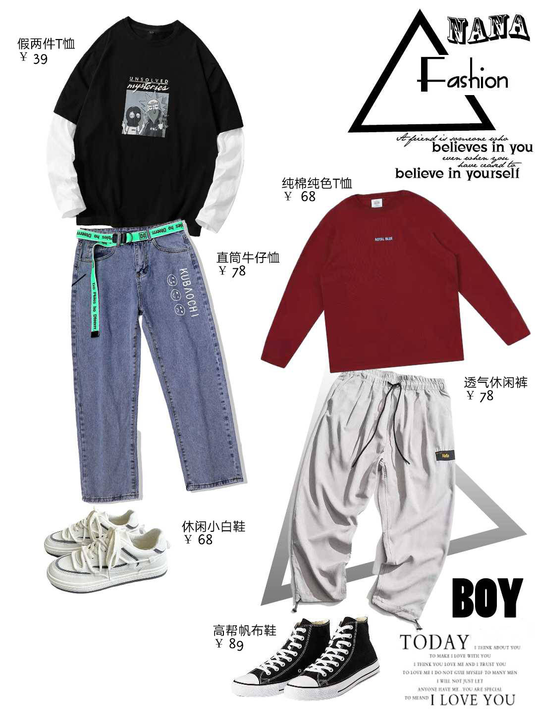 一身 一二百块搞定一身秋装！男生秋季穿搭第⑤期！