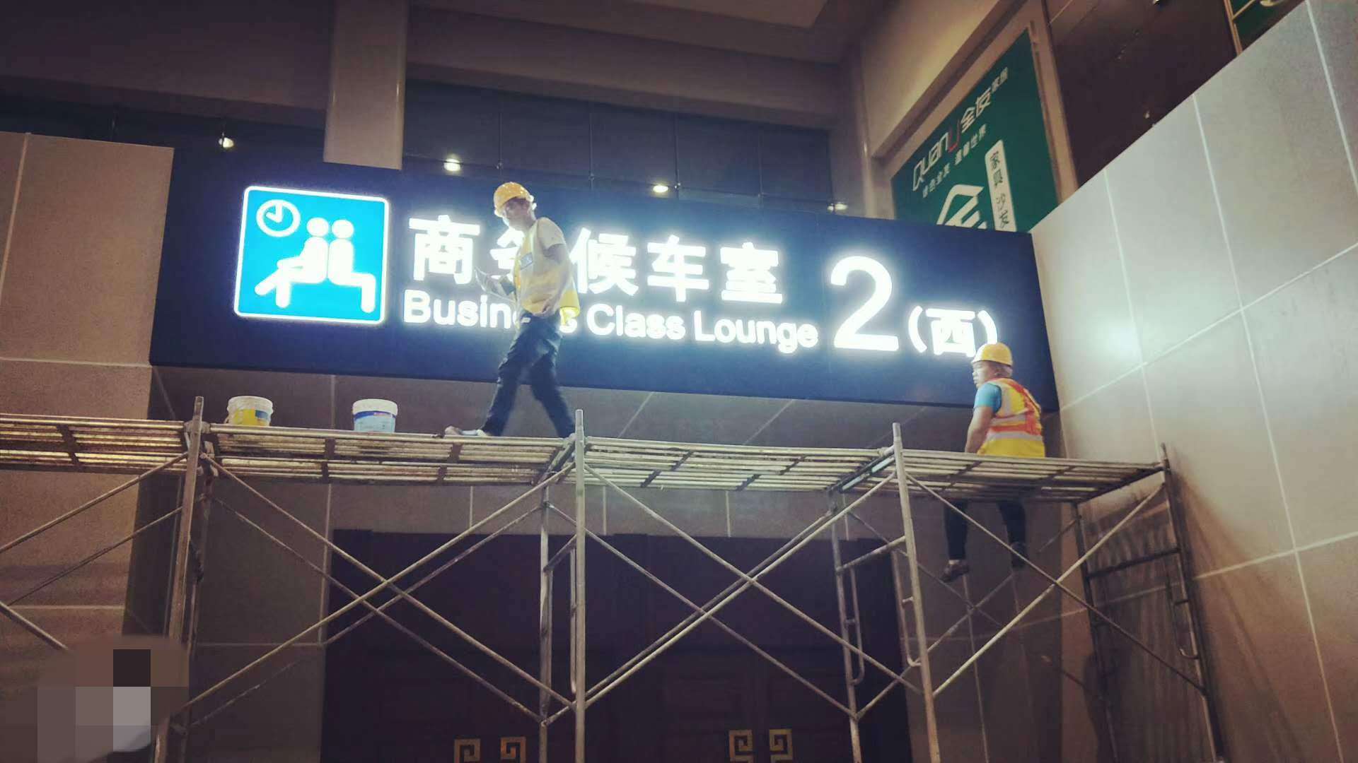 颜色 浅析山西门头的设计与制作视嘉标牌实景