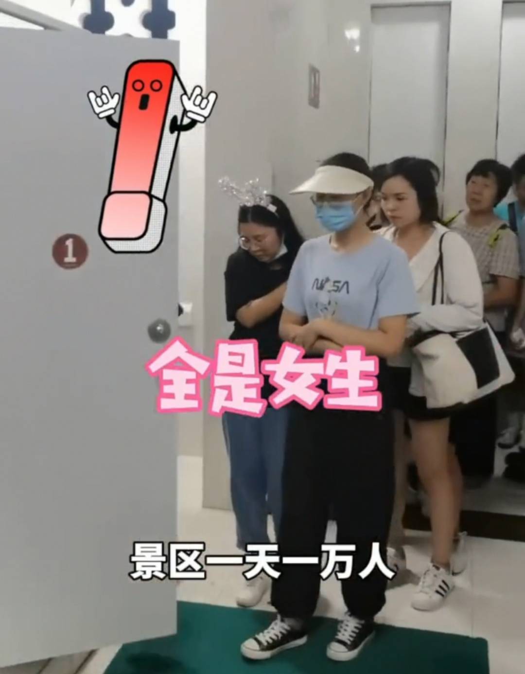 最近，安徽芜湖一景区游客太多，女士排队上厕所排到了男厕里面