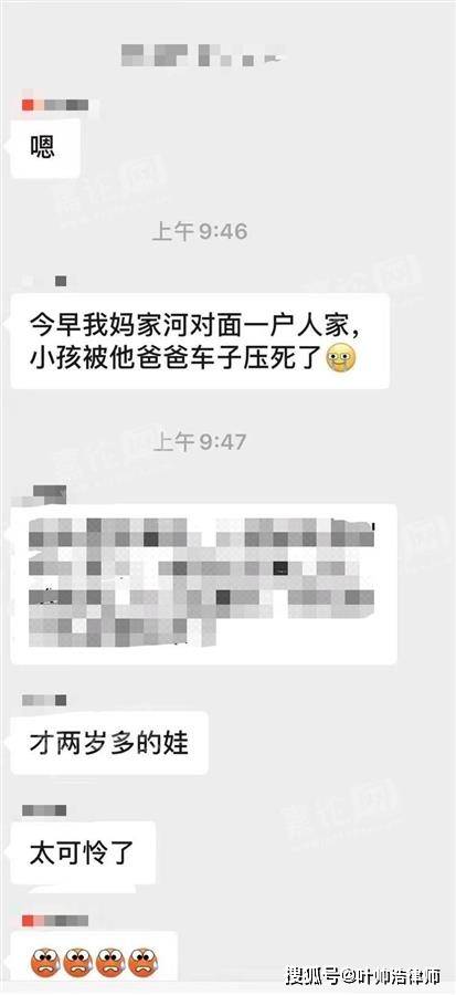 痛心！浙江海宁一父亲倒车时不慎压死2岁多儿子