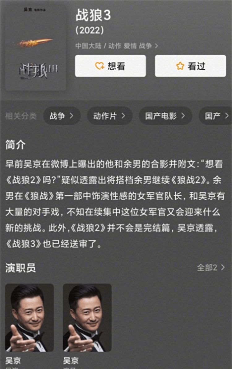 果然是吴京总票房即将突破200亿期待战狼3