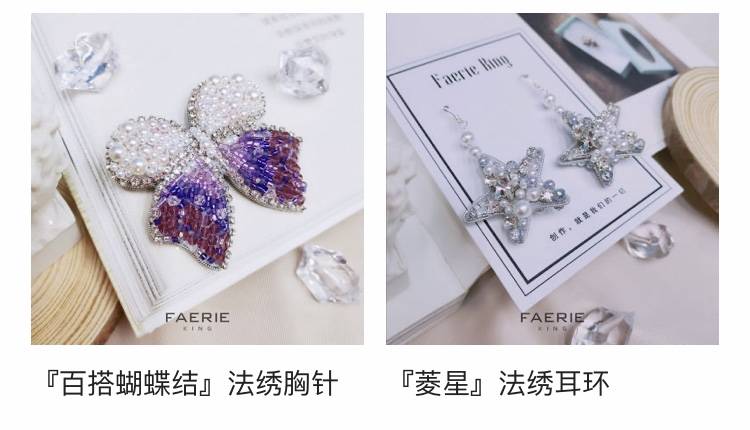 公司 梵芮锦刺绣手工刺绣法式刺绣分享作品胸针