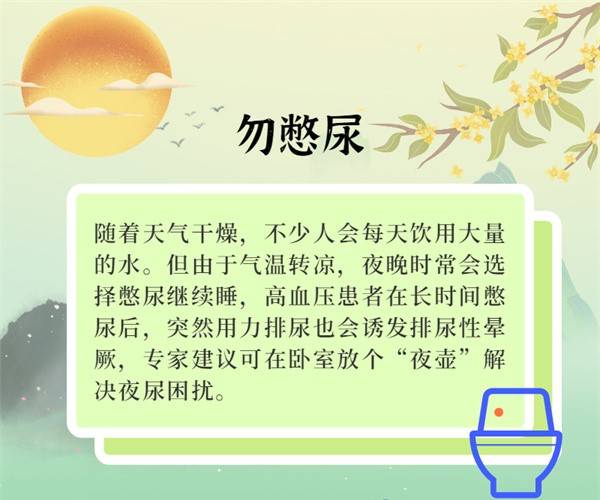 秋意浓,养生,秋意|秋意浓寒露到，养生请看这八招！ ???