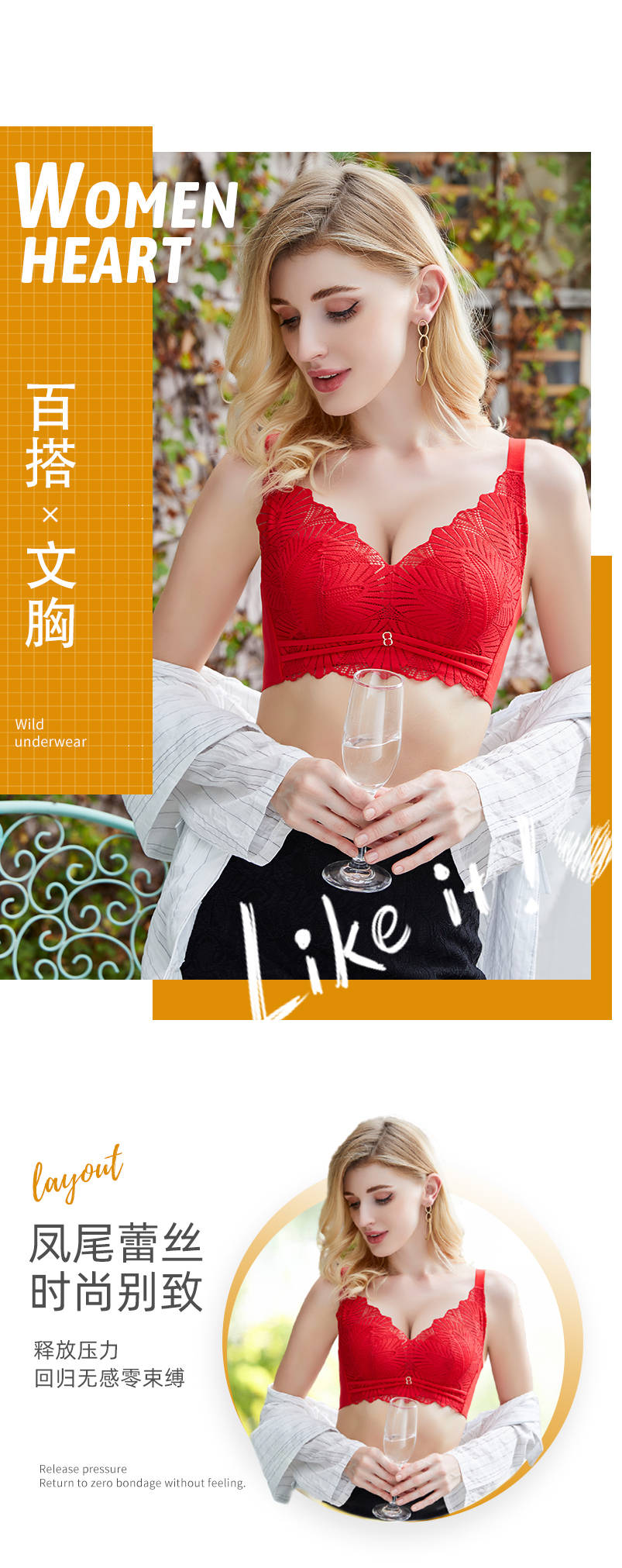 潮流前线 潮流前线丨女人心-你们的内衣“时髦精”!